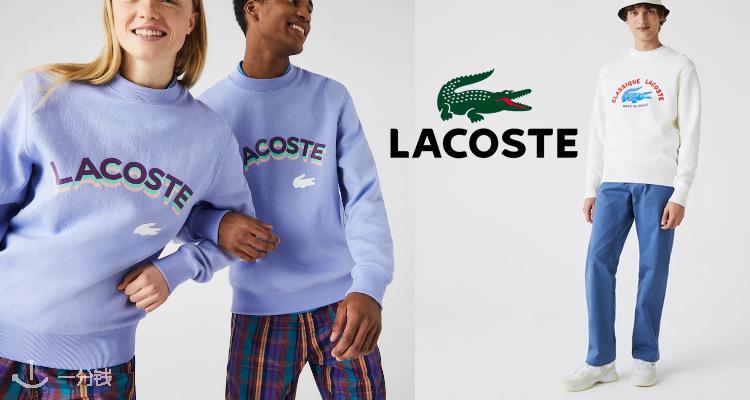 Lacoste 折扣 优惠