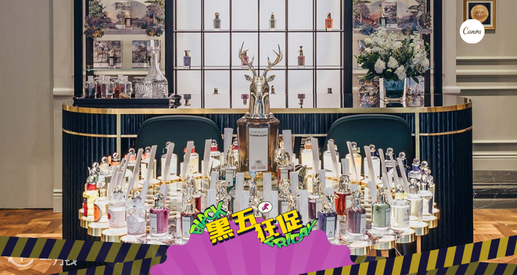 Penhaligon's,全场8折