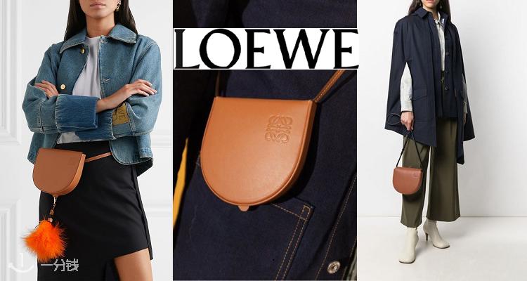 罗意威 Loewe 折扣 优惠