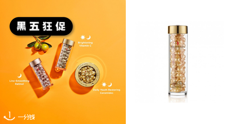 伊丽莎白·雅顿 Elizabeth Arden 折扣 优惠