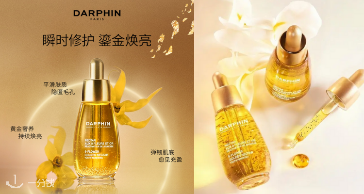 Darphin