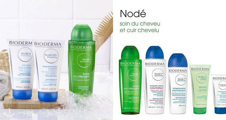贝德玛 Bioderma 折扣 优惠