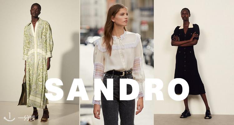 Sandro 折扣 优惠