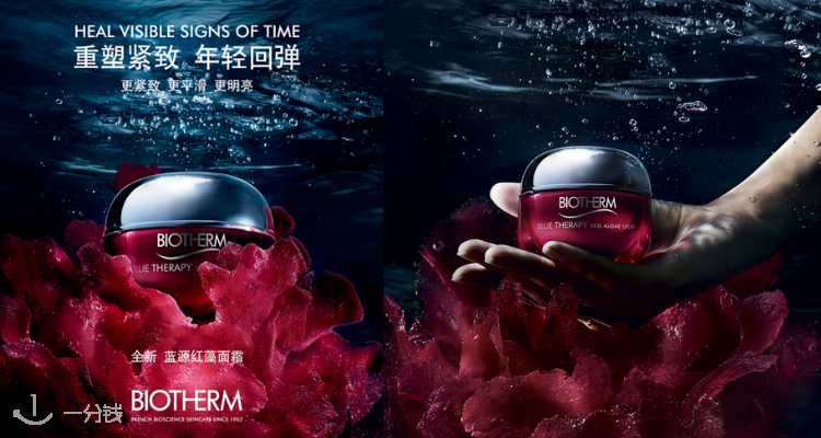 Biotherm