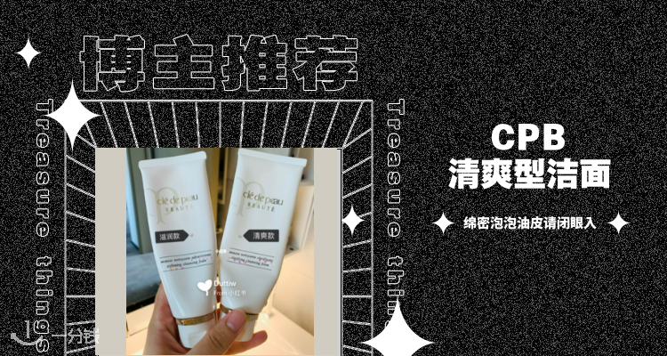 肌肤之钥 CLÉ DE PEAU BEAUTÉ 折扣 优惠
