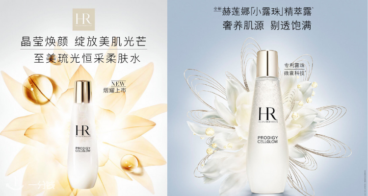 赫莲娜 Helena Rubinstein 折扣 优惠