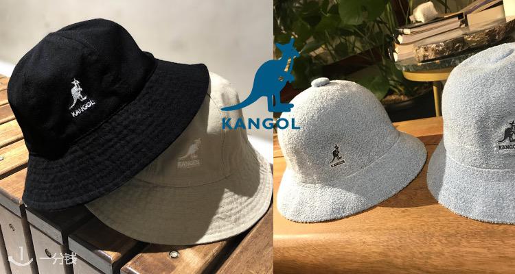 Kangol帽子全场非星标7折！夏日不能少的各种渔夫帽！遮阳又时髦 
