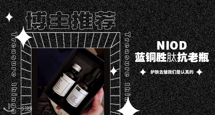 NIOD NIOD 折扣 优惠
