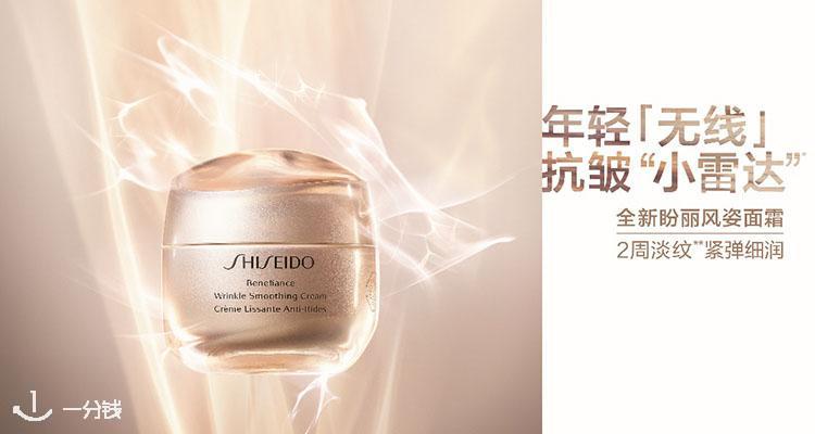 资生堂 Shiseido 折扣 优惠