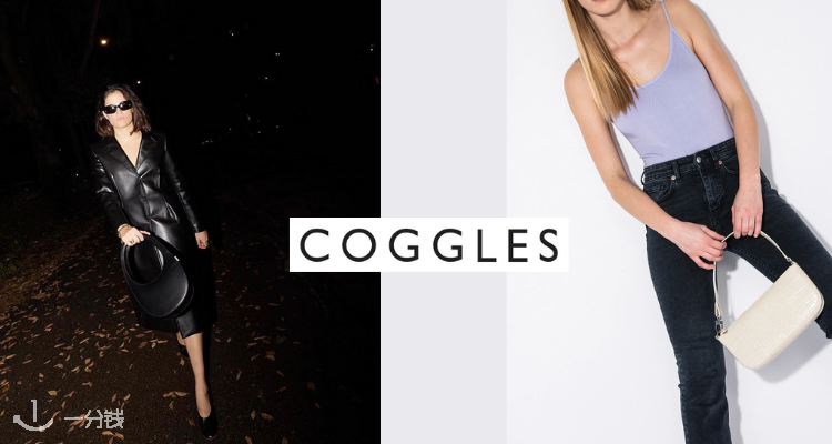 Coggles 折扣 优惠