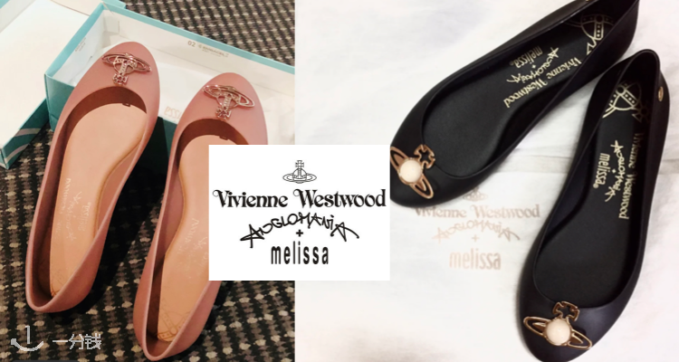 梅丽莎 Melissa 折扣 优惠