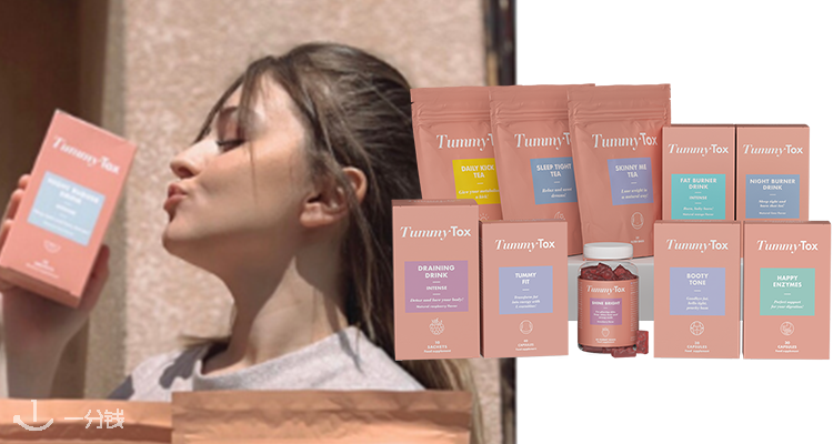 TummyTox,低至2折