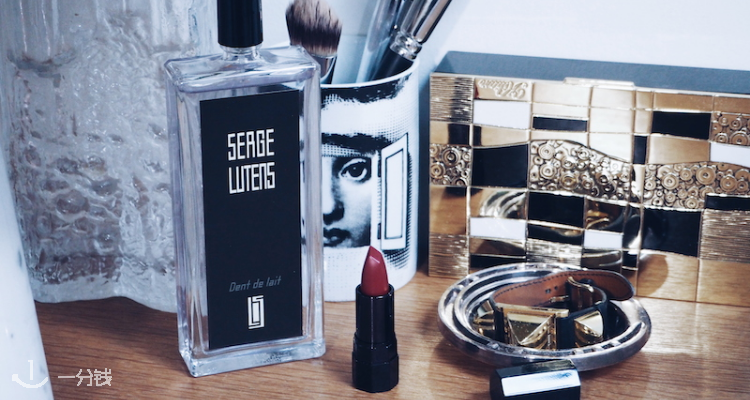 Serge Lutens,全场8折