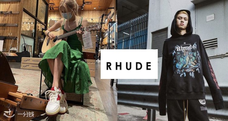 RHUDE 折扣 优惠