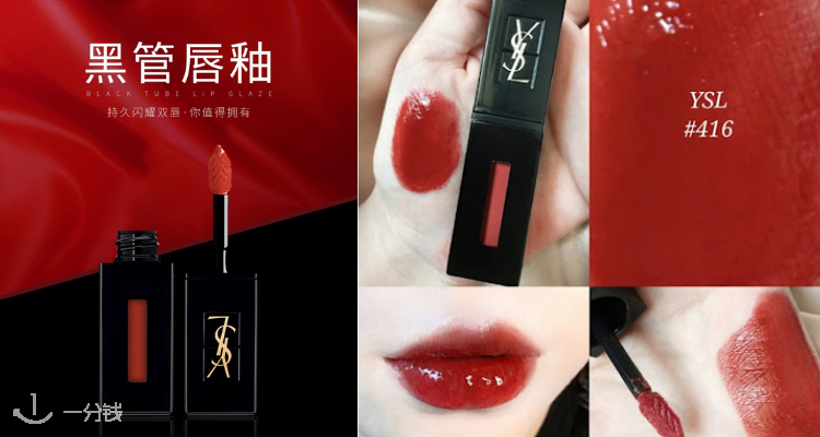 圣罗兰美妆 YSL Beaute 折扣 优惠