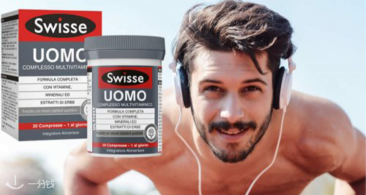 SWISSE