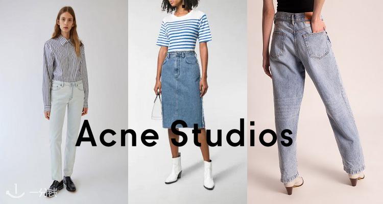  Acne Studios 折扣 优惠