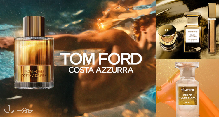 汤姆·福特 TomFord 折扣 优惠