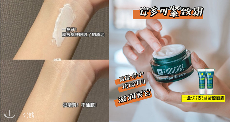 Endocare