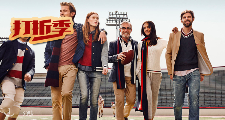 Tommy Hilfiger,低至3.5折