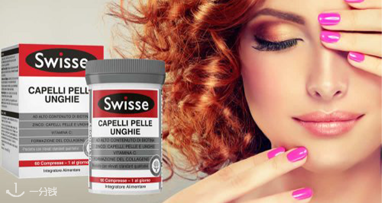 SWISSE