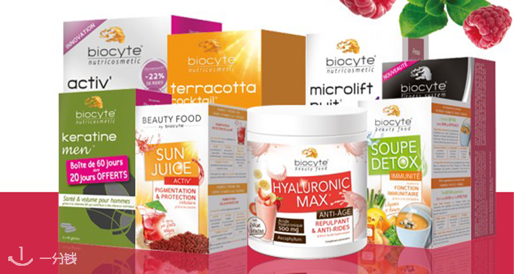 Biocyté,全场7折