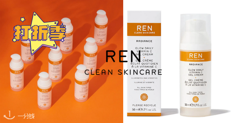 REN,低至6折