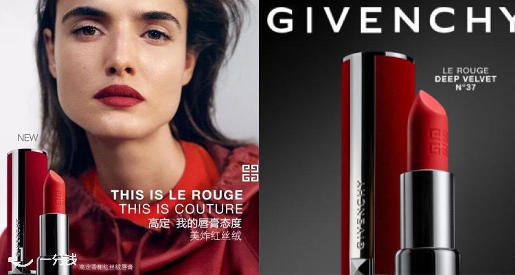 纪梵希 Givenchy 折扣 优惠