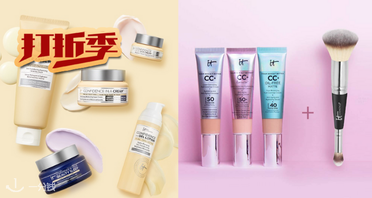 it cosmetics ,全场7.5折