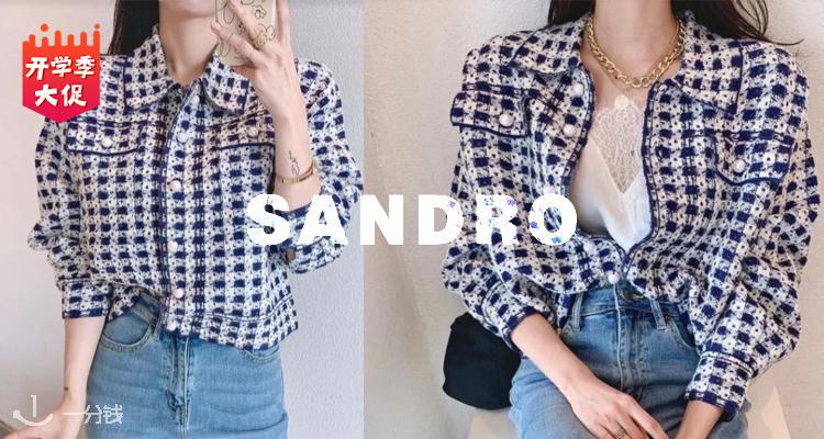 Sandro 折扣 优惠