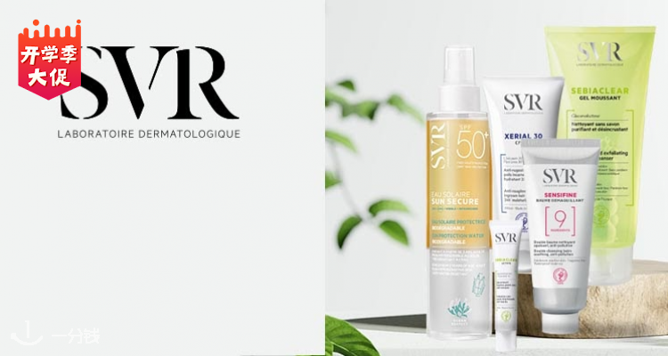诗芙雅 SVR 折扣 优惠