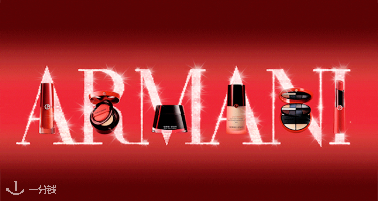阿玛尼 ARMANI 折扣 优惠