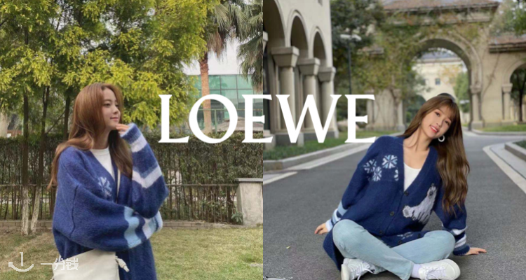 罗意威 Loewe 折扣 优惠