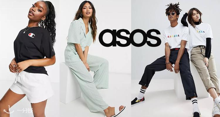 ASOS,7.5折+折上9.8折