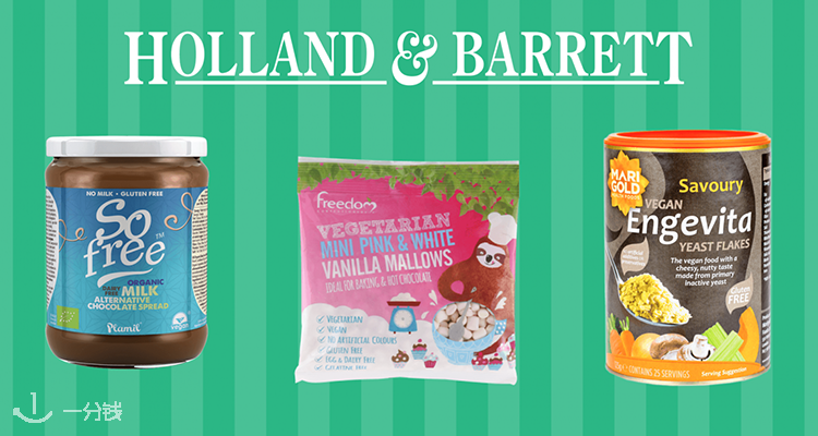 Holland&Barrett,全场8折