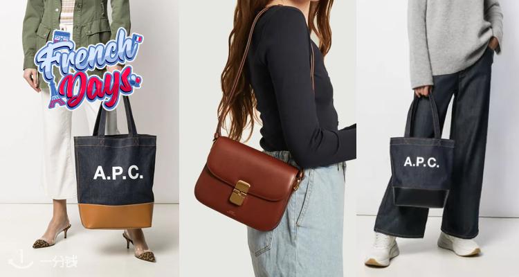 A.P.C. 折扣 优惠