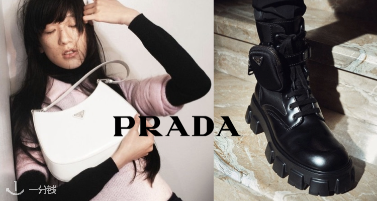 普拉达 PRADA 折扣 优惠