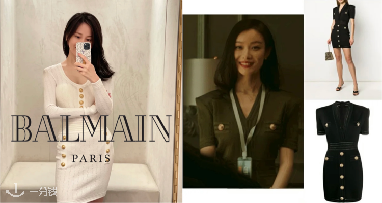 巴尔曼 Balmain 折扣 优惠