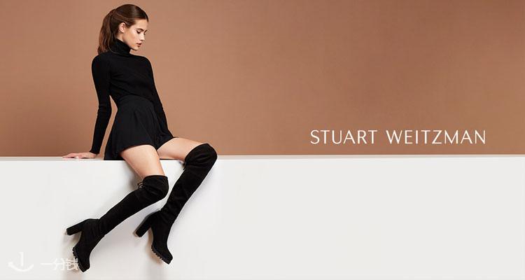 斯图尔特·韦茨曼 Stuart Weitzman 折扣 优惠