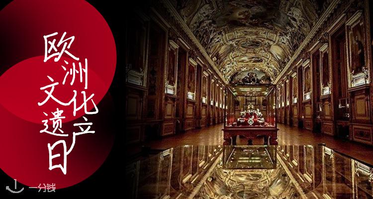 一分钱活动 YFQ - Activité 折扣 优惠