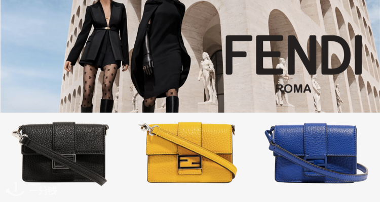 芬迪 fendi 折扣 优惠