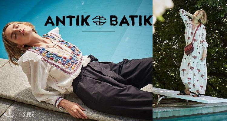 Antik Batik,低至3.2折