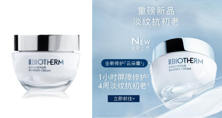 Biotherm,全场6折