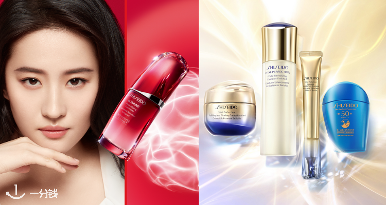 资生堂 Shiseido 折扣 优惠