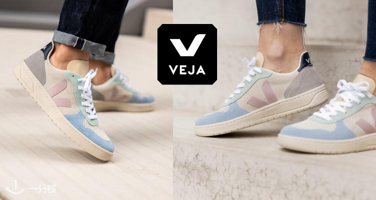 Veja 折扣 优惠