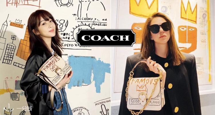 蔻驰 Coach 折扣 优惠