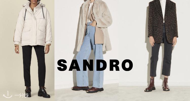 Sandro 折扣 优惠