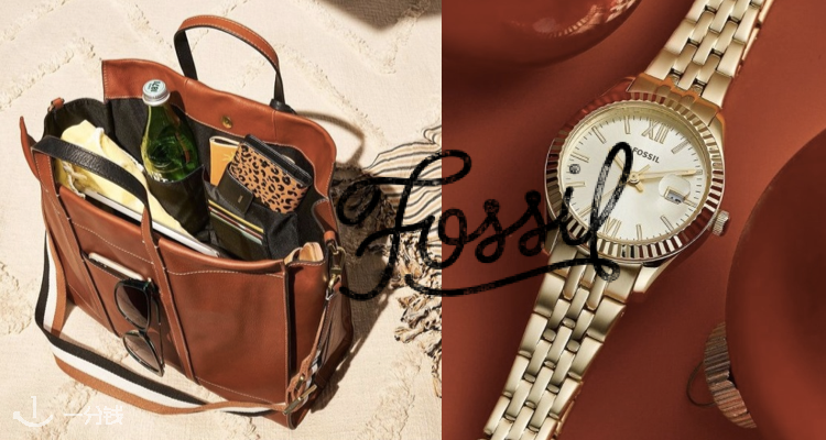 Fossil,低至3折