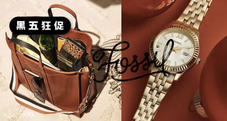 Fossil,8.5折