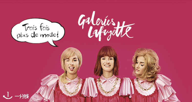 巴黎老佛爷百货 Galeries Lafayette 折扣 优惠